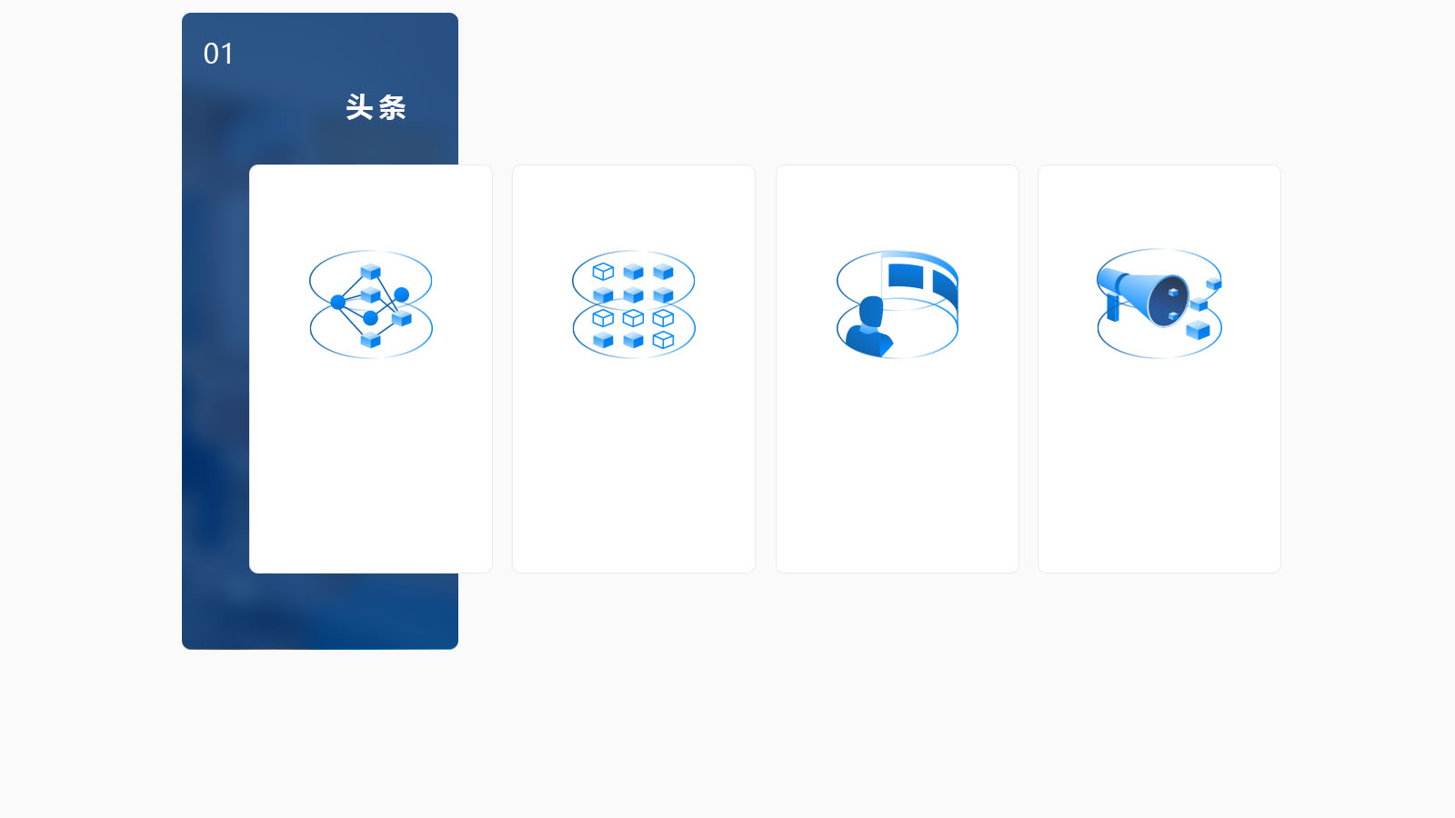 03【定稿】亿仁官网-产品-今日头条（3）04