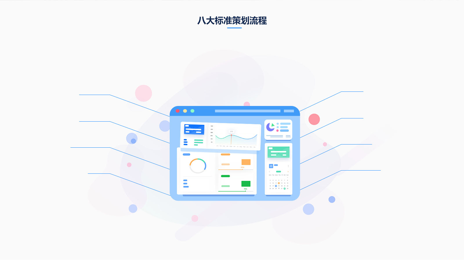 08【定稿】亿仁官网-产品-网站建设（2）
