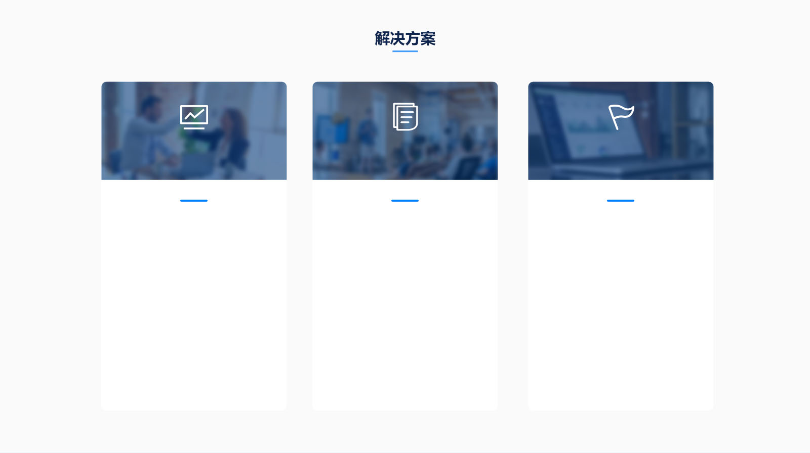 17【定稿】亿仁官网-行业-二级页面模板（3）