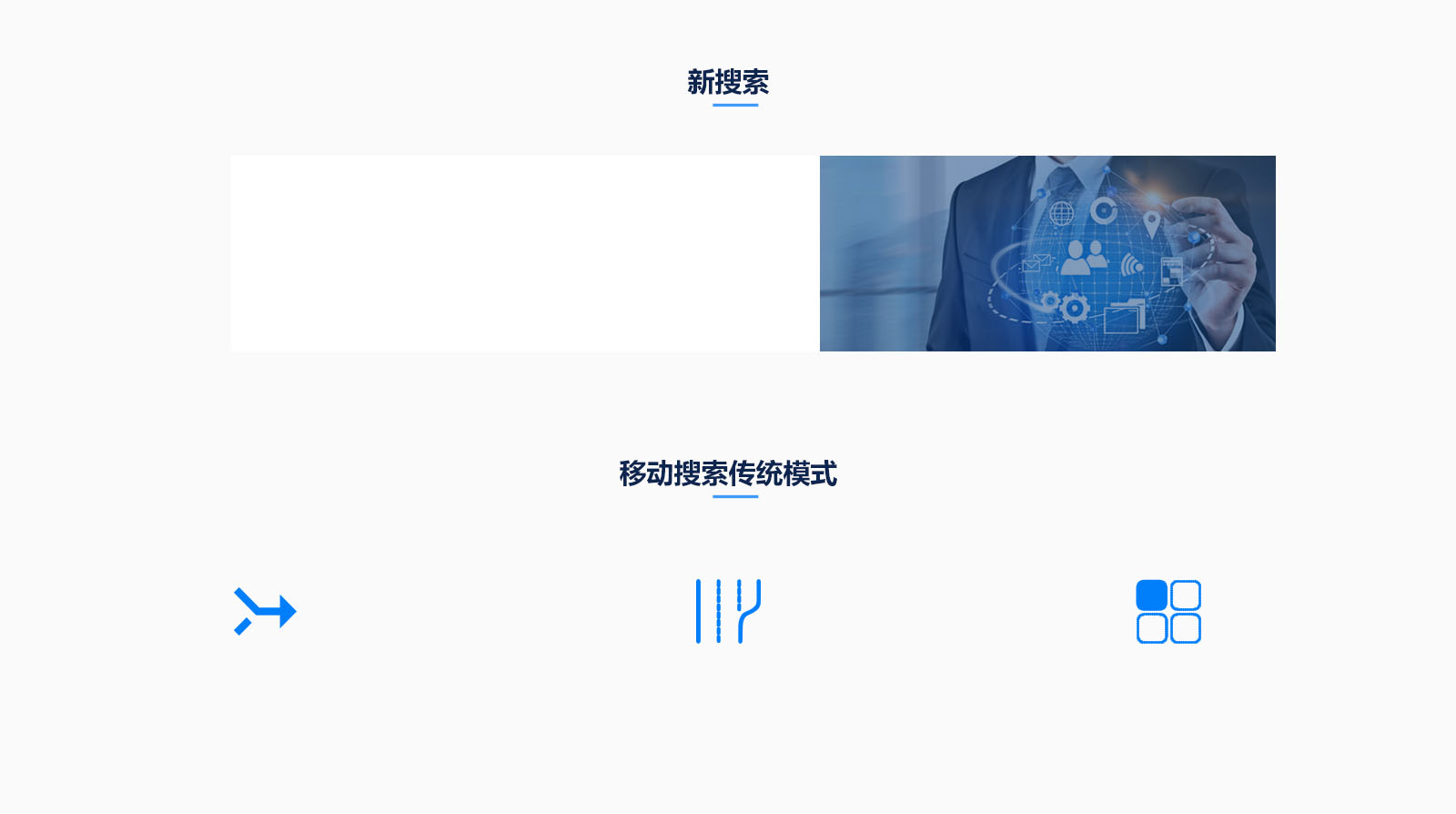 10【定稿】亿仁官网-服务-新搜索（2）
