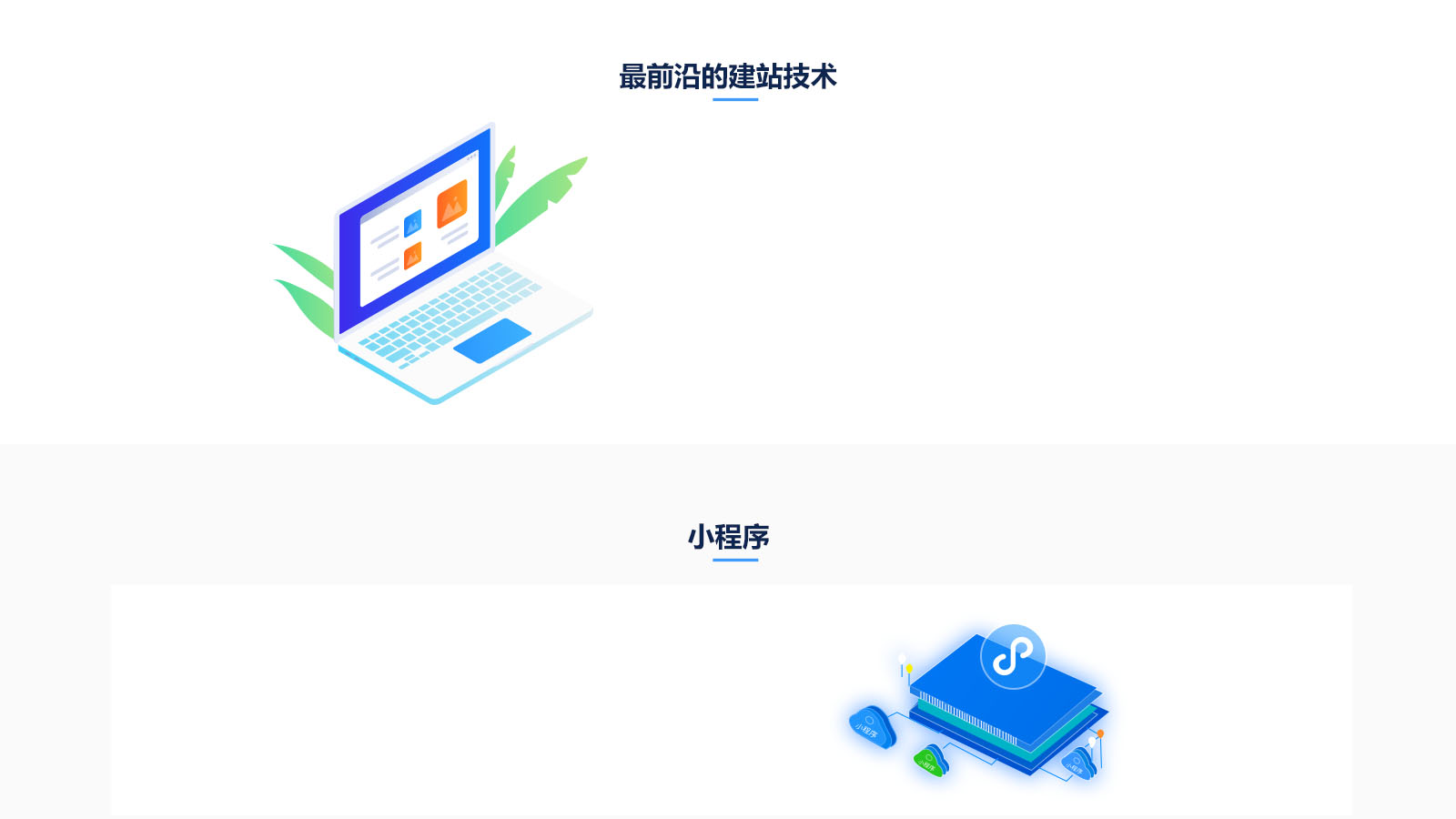 08【定稿】亿仁官网-产品-网站建设（3）