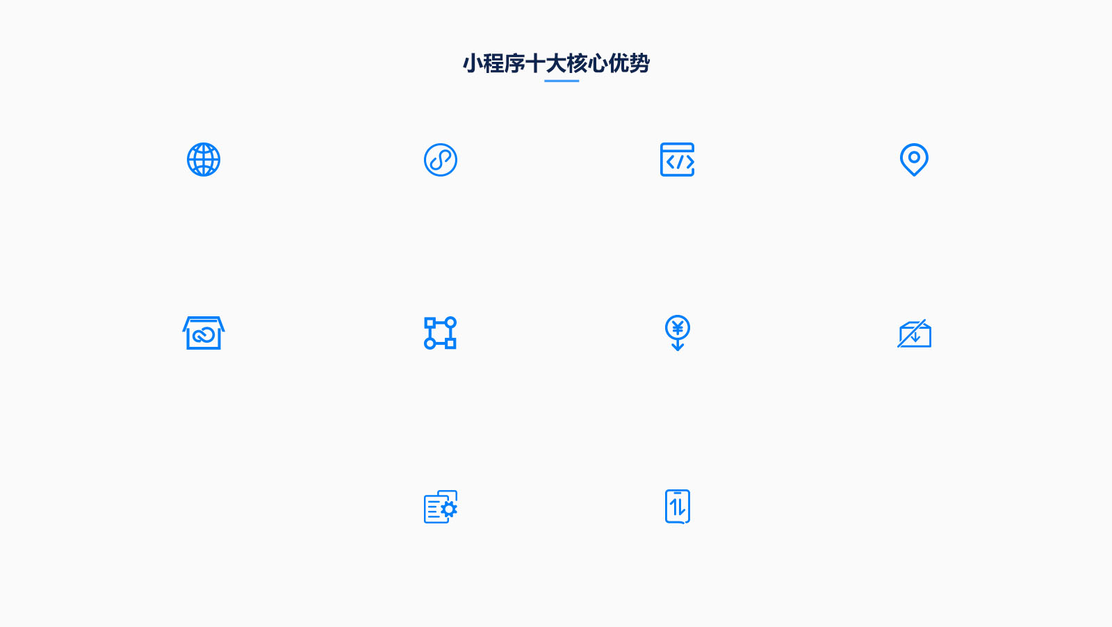 08【定稿】亿仁官网-产品-网站建设（4）