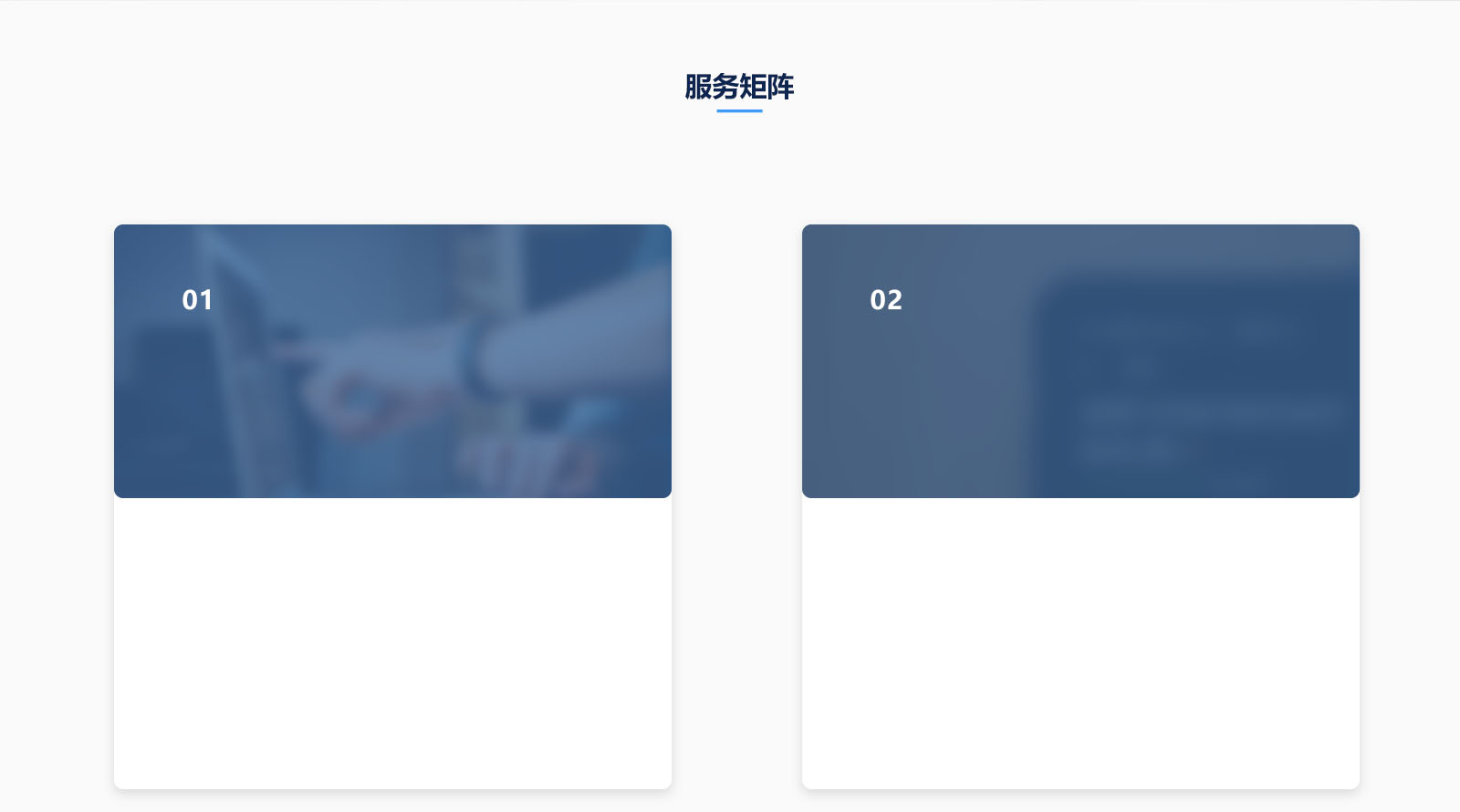 11【定稿】亿仁官网-服务-SEO优化（2）