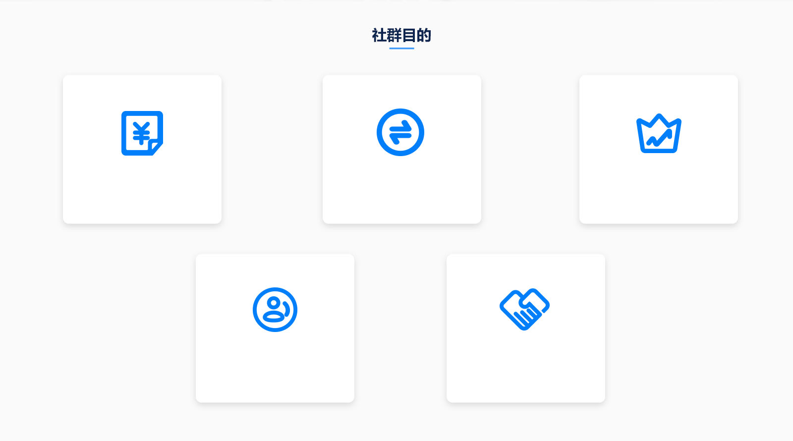 13【定稿】亿仁官网-服务-社群营销（2）