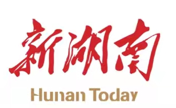 新湖南